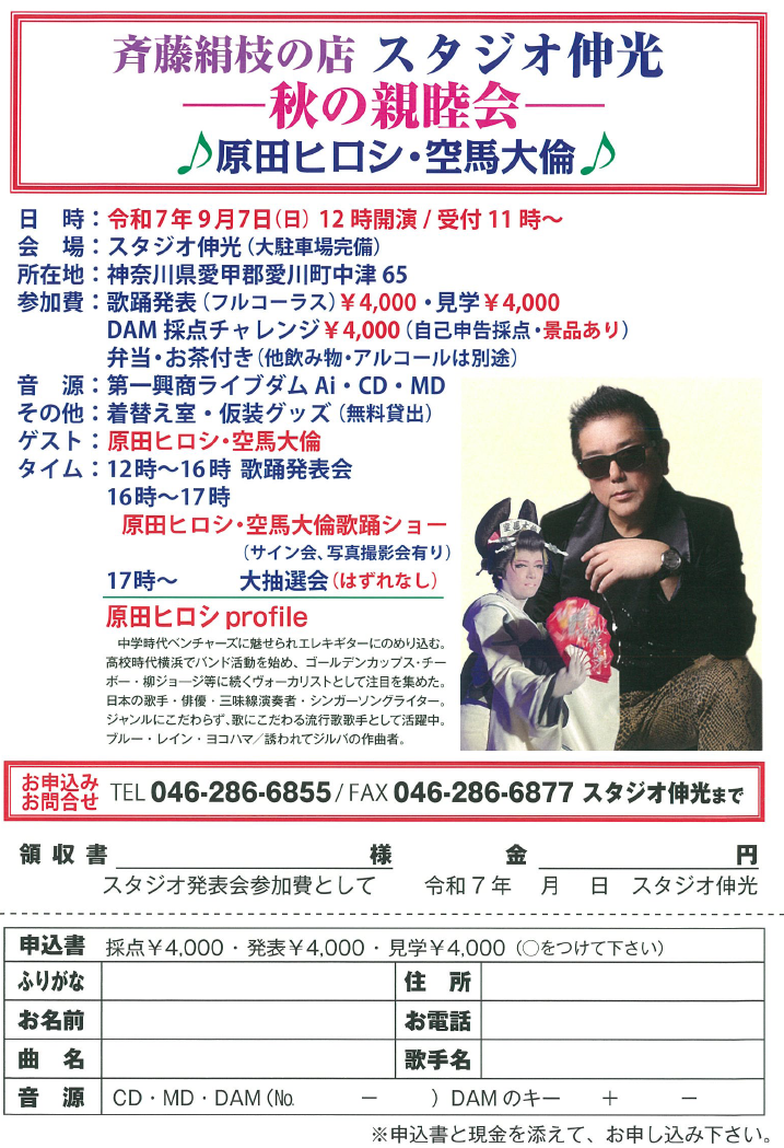 秋の親睦会